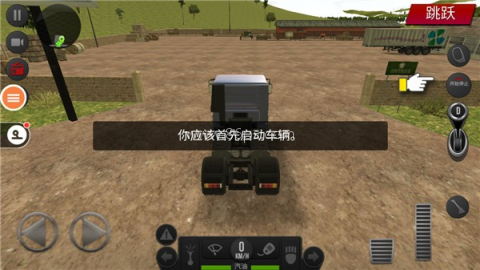 遨游中国2正版 第6张图