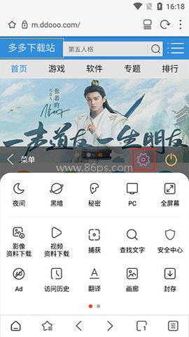 Stargon浏览器 第2张图