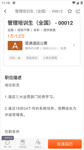 最佳东方招聘网 第2张图