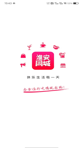 淮安同城官网版