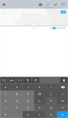 maple计算器手机 第1张图