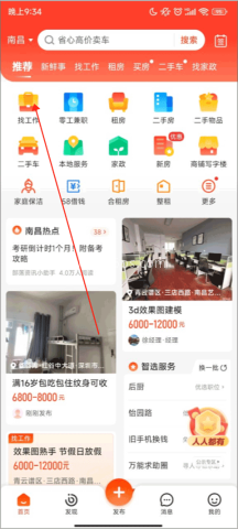 58同城招聘网app 第6张图