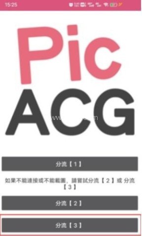 PicACG 第1张图