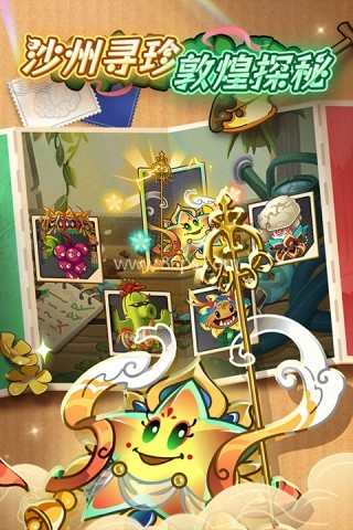 植物大战僵尸2中文版