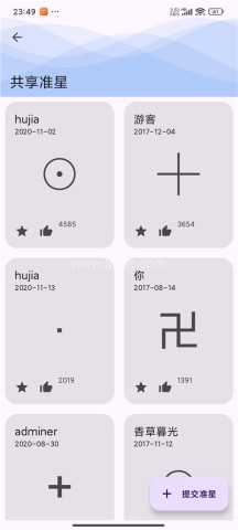 准星精灵和平精英版