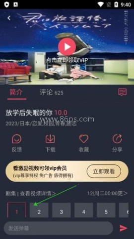 囧次元1.5.7.9 第1张图