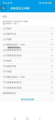北辞弱网纪念版 第1张图