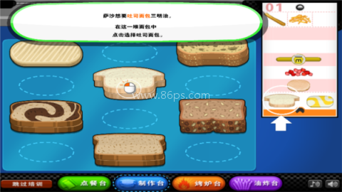 老爹三明治店togo版 第6张图