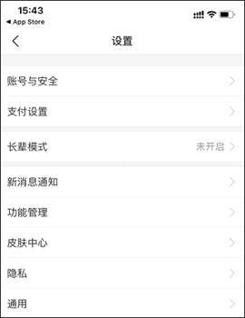 支付宝老年版app 第3张图
