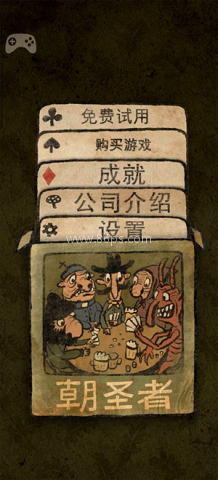 pilgrimage朝圣者 第1张图