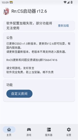 RNCS启动器 第4张图