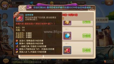 弹弹岛2九游版 第3张图