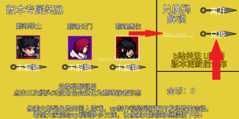 像素火影lougai一周年 第13张图