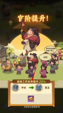 主公顶住 第2张图