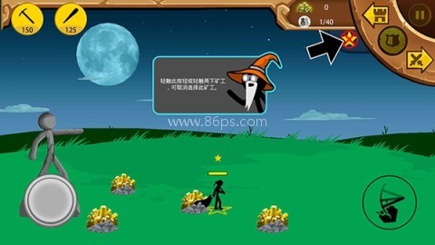 火柴人战争遗产旧版 第2张图