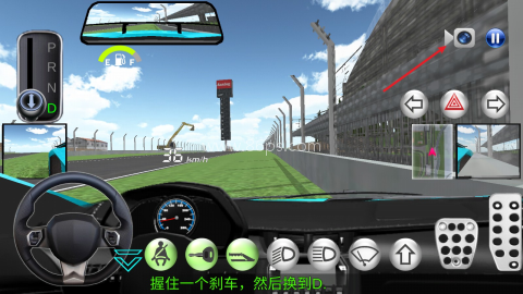 3d驾驶课老版本 第7张图