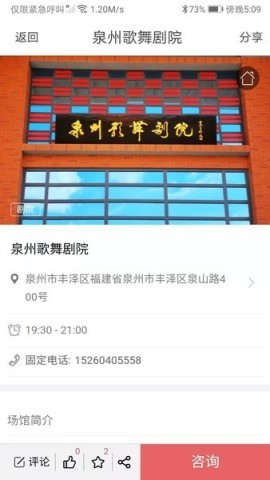 泉州文化云官网版