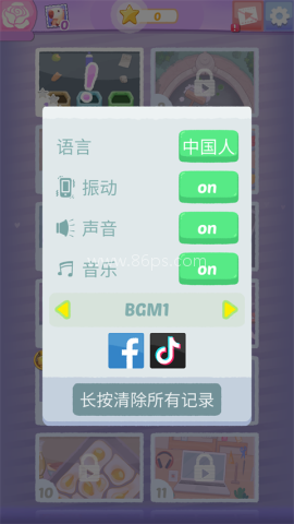 完美整洁 第1张图