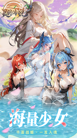 灵剑传说魅族渠道版