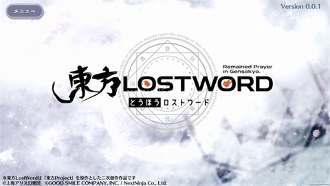 东方LostWord国际服