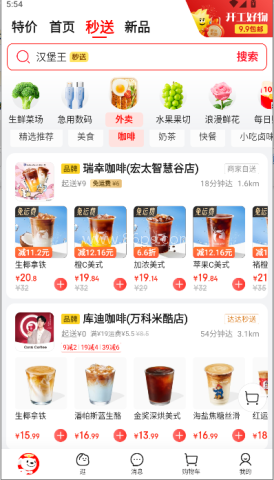 京东外卖骑手众包 第3张图