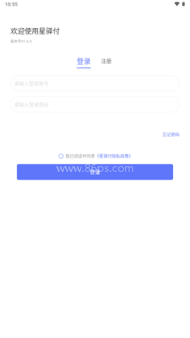 星驿付官网版 第5张图