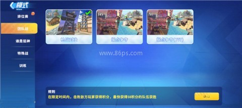 迷你枪战精英国际服 第5张图