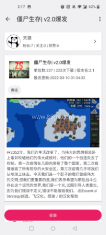 铁锈助手1.1.3.3 第3张图