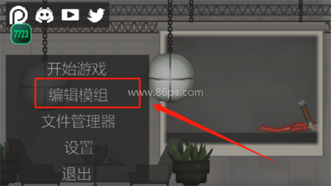 甜瓜游乐场7723汉化版 第8张图