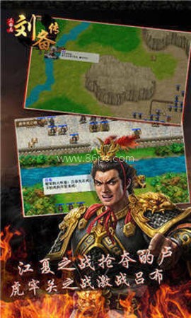 三国志刘备传原版