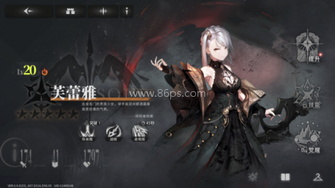 星落游戏官网版 第11张图