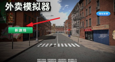 外卖模拟器MOD菜单版 第2张图