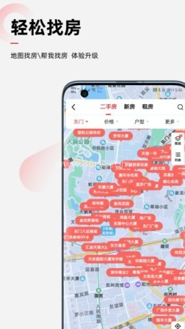 乐有家房产网官网版