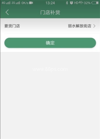 乐檬零售 第3张图