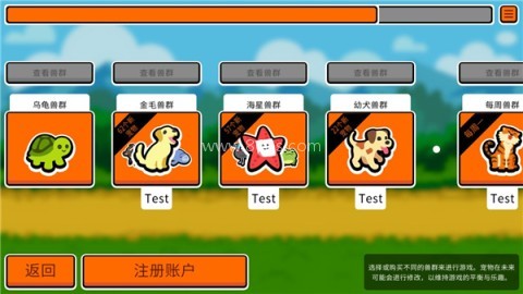 小动物自走棋内购版 第5张图