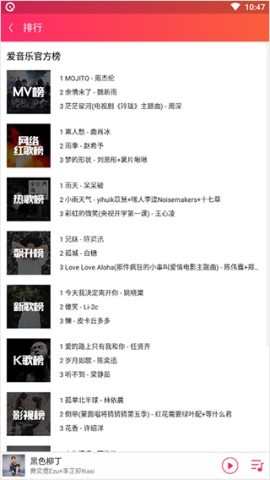 爱听音乐网 第2张图