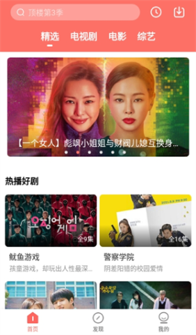 爱韩剧 第1张图