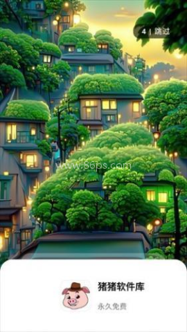 猪猪软件库1.5