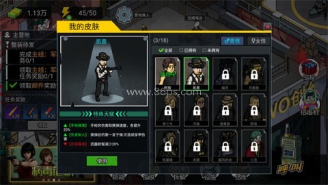 末日三角撤离 第7张图