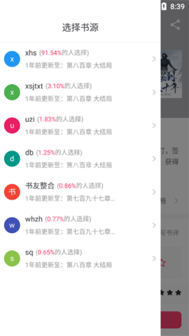 小小追书 第4张图