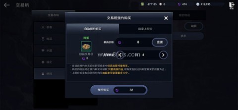 黑色沙漠手游 第3张图