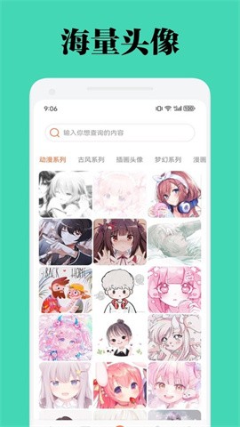 椰蓉壁纸app 第1张图