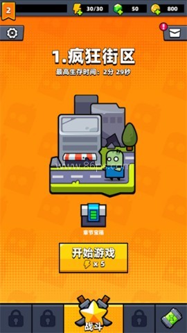 弹壳特攻队国际版 第2张图