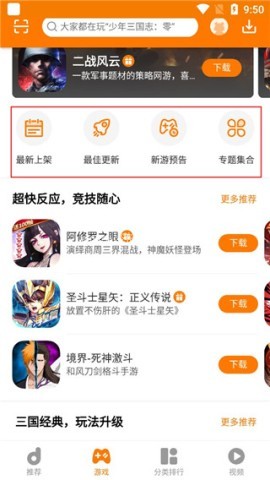 当乐手游 第1张图