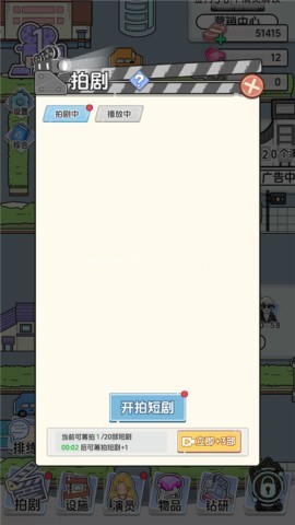 我要拍短剧 第2张图