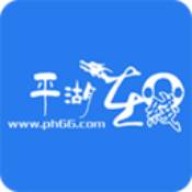 平湖在线手机版