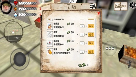 乞丐模拟器内置MOD菜单版