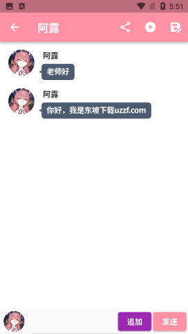 MomoTalk桃信对话生成器 第2张图