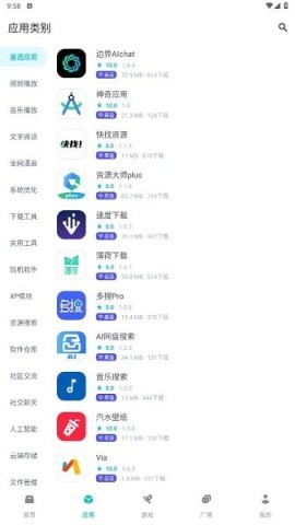 神奇应用商店下载安装 神奇应用 第1张图