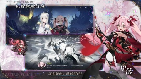 星落游戏官网版